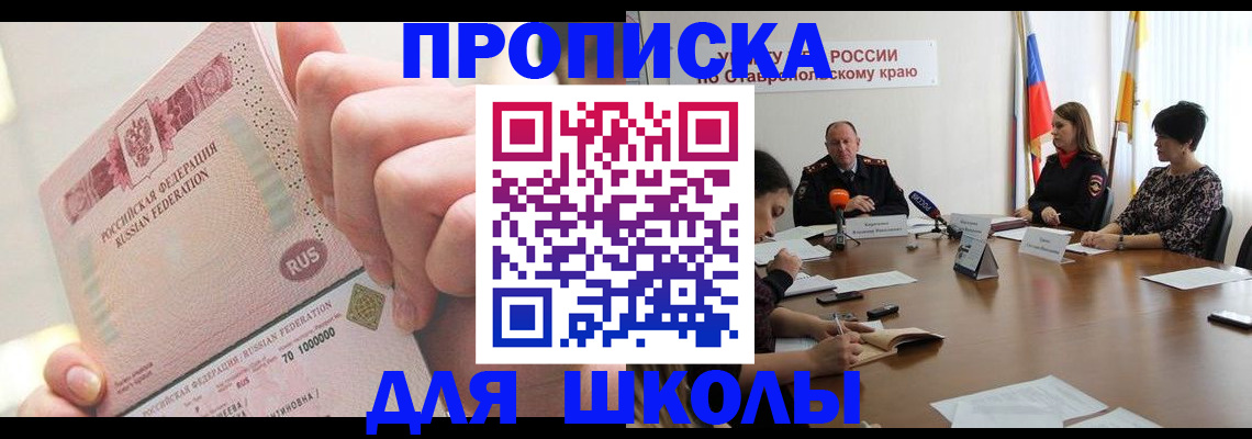 прописка от собственника в Петрозаводске