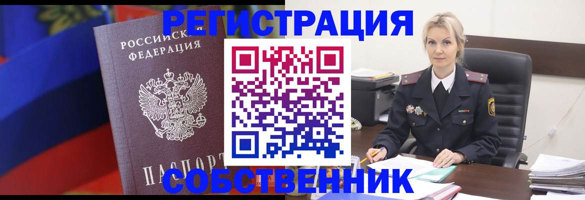 временная регистрация поиск в Петрозаводске