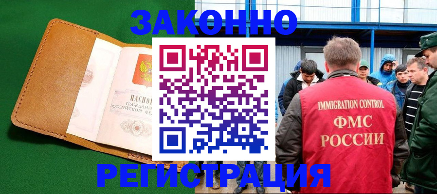 прописка 2025 в Петрозаводске