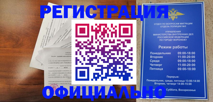 прописка поиск в Петрозаводске