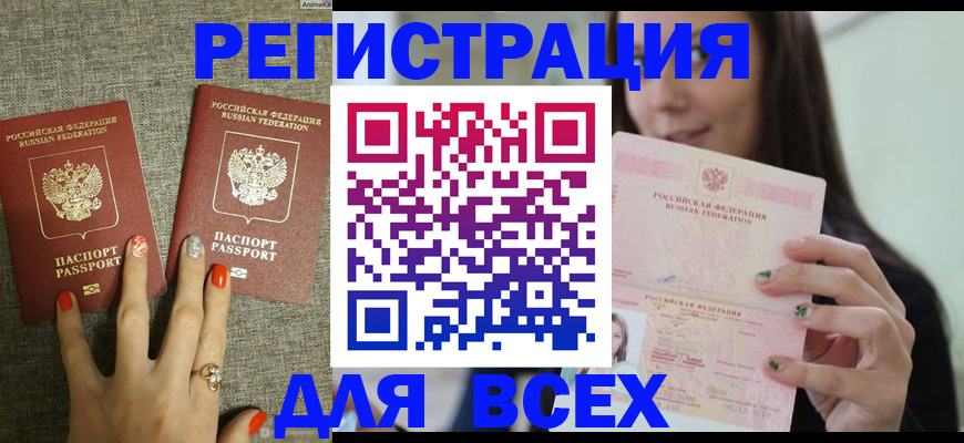 временная регистрация для всех в Петрозаводске
