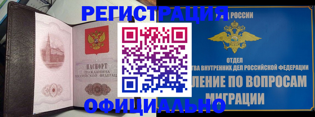 временная регистрация надежно в Петрозаводске